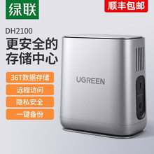 绿联私有云 Nas网络云存储（双盘位 空盘版）家庭个人云网盘 网络存储硬盘服务器 双重加密/远程访问 DH2100 双盘位-空盘版