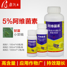 中保5%阿维菌素 小麦水稻蔬菜通用菜青虫红蜘蛛根结线虫 杀虫剂 1000ml*12瓶