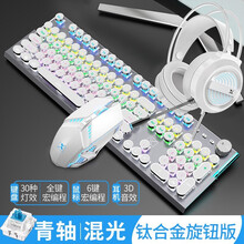 新盟蒸汽朋克复古机械键盘鼠标耳机套装台式电脑键鼠笔记本三件套有线专用机器外接电竞游戏办公吃鸡外设背光 银白色【混光-青轴】旋钮旗舰版+电竞宏鼠标+耳机