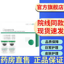 敷尔佳敷料伏尔加黑膜白膜喷雾剂喷剂水乳灯泡膜冻干粉日晒敏感性肌肤皮肤干燥皮肤修护日常护理nx 肤质肤色修护冻干粉3对【日晒肌肤修护皮肤护理】