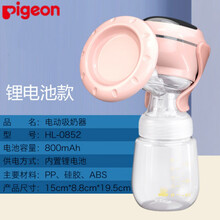 贝亲（Pigeon）商场同款电动吸奶器一体式单边锂电池可USB充电便携静音电动吸奶器 锂电池充电款HL-0852