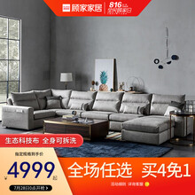 【现货闪发】顾家家居沙发布艺沙发科技布绒布现代简约大小户型组合沙发客厅家具2055沙发 【15天发货】【罗马灰】科技布3双+凳 组合