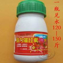 强力催红素一喷红原料水果上色增甜防裂剂着色剂催熟剂叶面肥 强力催红素 200克/瓶
