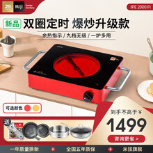 米技电陶炉德国原装进口炉芯肖特赛兰微晶面板miji IPE2000家用双圈定时爆炒升级款 IPE 2000 FI（红色）