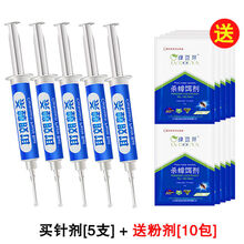 【一只传染全窝端】蟑螂药胶饵家用驱虫强效一窝端厨房杀虫剂 胶饵2支【送3包蟑螂药】