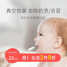 宝乐得（baolede）婴儿口腔清洁器新生儿乳牙软毛牙刷幼儿宝宝洗舌苔纱布一次性婴儿口腔清洁棒 婴儿口腔清洁器（36支）