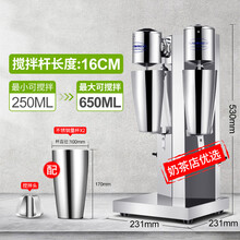 商用奶昔机商用奶茶多功能电动发泡机不锈钢单头奶昔搅拌机 【DM-1】双方头奶昔机(+两个不锈钢杯)