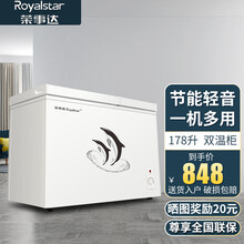荣事达（Royalstar）家用商用冰柜 双箱双温冷柜 侧掀门 冷藏冷冻卧式冰箱 178升双温【标准款 三级能效】