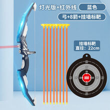 nshine   抖音同款儿童弓箭玩具套装入门射击射箭弩靶全套吸盘家用户外运动男孩 【升级灯光版+】70cm活力蓝 【13箭+挂墙箭靶+可背箭筒】