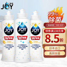 JOY 日本进口 超浓缩洗洁精 超值套装 170ml*1瓶（微香 ）+170ml*2瓶（柠檬）除菌去油不伤手