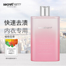 secrethem他秘内衣抑菌洗液 内衣洗衣液内裤清洗液男女士专用去血渍污渍留香洗衣液 【粉色*花香】99%抑菌 高效去血渍