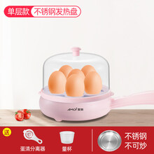 夏新（AMOi）蒸蛋煮蛋器自动断电家用煎鸡蛋迷你多功能小型1人宿舍早餐神器 【单层】不锈钢底盘(不可煎炒)