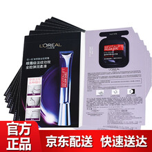 Loreal欧莱雅眼霜女士 复颜玻尿酸水光全脸淡纹紫熨斗眼霜小样1ml*10