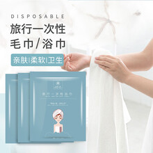 香柚小镇 一次性浴巾无纺布吸水擦头大毛巾旅行出差便携酒店用品 浴巾3条装