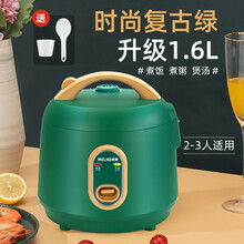 美菱迷你电饭锅一个人2人家用小型四人全自动宿舍小3人煮饭电饭煲 复古绿1.6升迷你煲-2-4人+长线