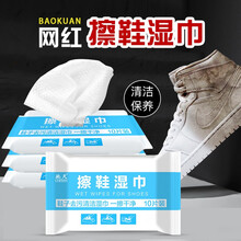 驰天擦鞋湿巾小白鞋运动鞋清洁湿巾擦鞋神器搽鞋一擦白免洗球鞋擦鞋湿巾洗鞋清洁剂清洗剂 50片装（10片X5包）