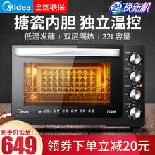 美的（Midea）电烤箱家用烘焙烧烤全自动搪瓷内胆多功能大容量32升 T3-L322E
