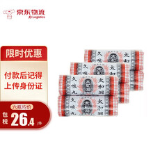 香港太和洞久咳丸原装进口港版 成人中老年咳嗽药舒咳润喉60粒/瓶 太和洞 久咳丸 60粒/瓶*6瓶