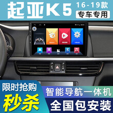 E准航  适用于起亚K5安卓大屏智能声控汽车导航仪一体机16 17 18 19款 大屏导航 WiFi版