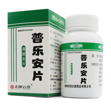 老拨云堂 普乐安片 0.57g*180片 5盒装