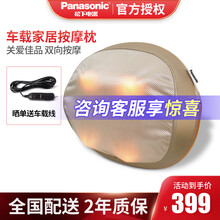 Panasonic/松下颈椎按摩器 腰部按摩器按摩靠垫 家用按摩枕 车载家居两用 官方旗舰款NA71
