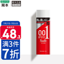 冈本 001 软质清爽型润滑剂 人体润滑 200g 润滑油成人男女情爱情趣用品