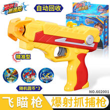 三宝爆射抓捕枪玩具枪儿童男孩男生玩具暴射抓捕枪捕捉飞爪枪 001自动收绳(飞锚枪)一枪三币