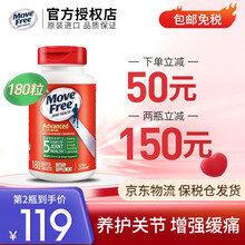 京东国际	
旭福Move Free益节美国进口保健品 维骨力氨糖软骨素加钙片氨基葡萄糖成人中老年人护关节 添加MSM有机硫强效缓痛维骨力绿瓶180粒大瓶装
