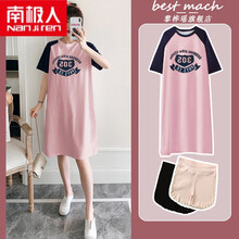 南极人高档轻奢优雅气质孕妇女装新品孕妇连衣裙夏装孕妇装夏套装T恤裙时尚潮妈洋气遮肚减龄网红上衣 粉色裙子 M