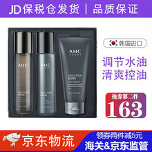 【保税仓发货 品质保障】AHC男士黑豆水乳套装护肤品控油祛痘水乳洁面套盒礼盒 控油抗痘水乳三件套