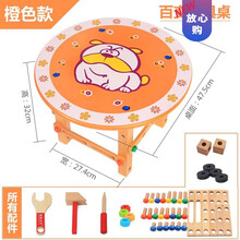 鲁班椅多功能拆装工具螺母螺丝组装组合儿童拼装木制积木玩具生日礼物抖音网红同款 橙色百变工具桌