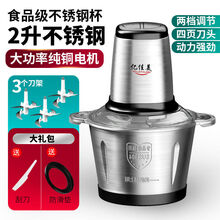 DAI HEART电动绞肉机家用多功能料理机搅拌机搅馅绞馅机蒜泥器辣椒粉碎机 共三套刀加 质保十年升级3升304不锈钢款