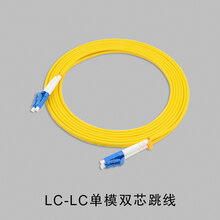 电信级3米LC-LC-SC-FC万兆单模光纤跳线双芯尾纤小方转大方头光纤跳线 LC-LC单模双芯 15m
