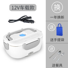 姿秒迪 加热饭盒免注水 电热饭盒可插电加热上班族1人带饭神器车载多功能免注水保温饭盒 灰 色 12V车载款