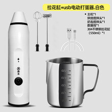 牛奶打发器 咖啡打奶泡器打蛋器具手持充电动迷你搅拌棒冷热牛奶打发器奶泡机 白色打奶器+304拉花缸