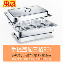 今显旗舰  酒店商用方形不锈钢电加热自助餐炉可视保温餐炉酒店早餐布菲炉食堂保温锅 手提盖电加热三格 9升