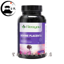 美国Reayou牛胎盘素胶囊内膜经期卵巢保养雌激素30粒