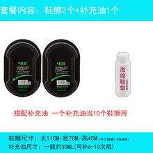 鞋擦通用无色透明鞋油鞋蜡抛光刷子檫皮鞋保养增亮神器双面海绵擦 2个鞋擦+1个补充油