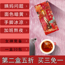 女神茶养生茶女玫瑰花茶组合姨妈痛可搭气补调理女人茶血养月经宫寒内分泌桂圆红枣枸杞茶八宝五宝茶熬夜茶叶 两盒装（已含第二盒五折优惠）