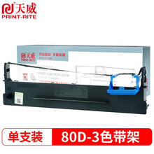 天威得实80D-3航天爱信诺TY-820色带架适用DL630K DS 2600II AR580II SK820 1100II+ 1700II+ 660 550 1870