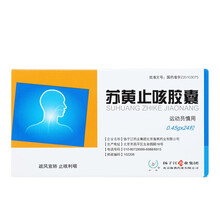 护佑 苏黄止咳胶囊 0.45g*24粒 用于风邪犯肺，肺气失宣所致的咳嗽，咽痒，痒时咳嗽等 5盒