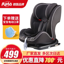 PISTA德国皮斯塔儿童安全座椅汽车用 0-4-12岁宝宝婴儿车载座椅可调节 灰色