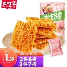 超市	大吃兄 爆有味锅巴白桃乌龙味132g 办公室休闲零食薯片饼干踏青春游小吃