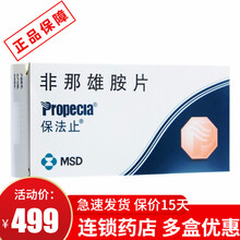 保法止 非那雄胺片 1mg*28片/盒 1盒装 1mg*84片【84天量】