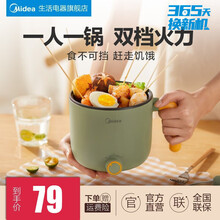美的（Midea）电火锅电锅电煮锅电热锅火锅锅一体锅蒸煮锅电炒锅家用加深多功能不粘大容量智能 DY13E201G