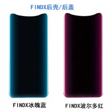 KaFni 卡飞尼（KaFni） 卡飞尼oppo findX屏幕总成内外屏一体屏幕维修换新 后壳