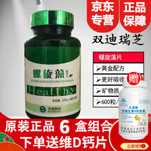 山西瑞芝灵芝菌丝粉孢子粉姬松茸猴头菇冲调粉3+3组合辣木叶盐藻片螺旋藻片 （1瓶瑞芝螺旋藻片 ）