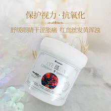 Umeken蓝莓护眼丸 花青素莓果抗氧化 保护视力缓解用眼疲劳