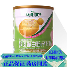 安琪纽特 酵母蛋白粉（儿童型）（孕妇型）450g /罐 孕妇型