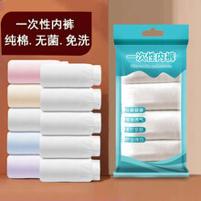 一次性内裤女士免洗无菌纯棉产妇旅行月子用品产后孕妇大码纸短裤GK1 精梳棉10条装彩色医学 L
